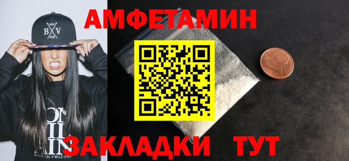 Амфетамин 97%  Вход с VPN  Скопин 