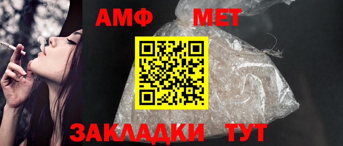 Amphetamine Premium Скопин