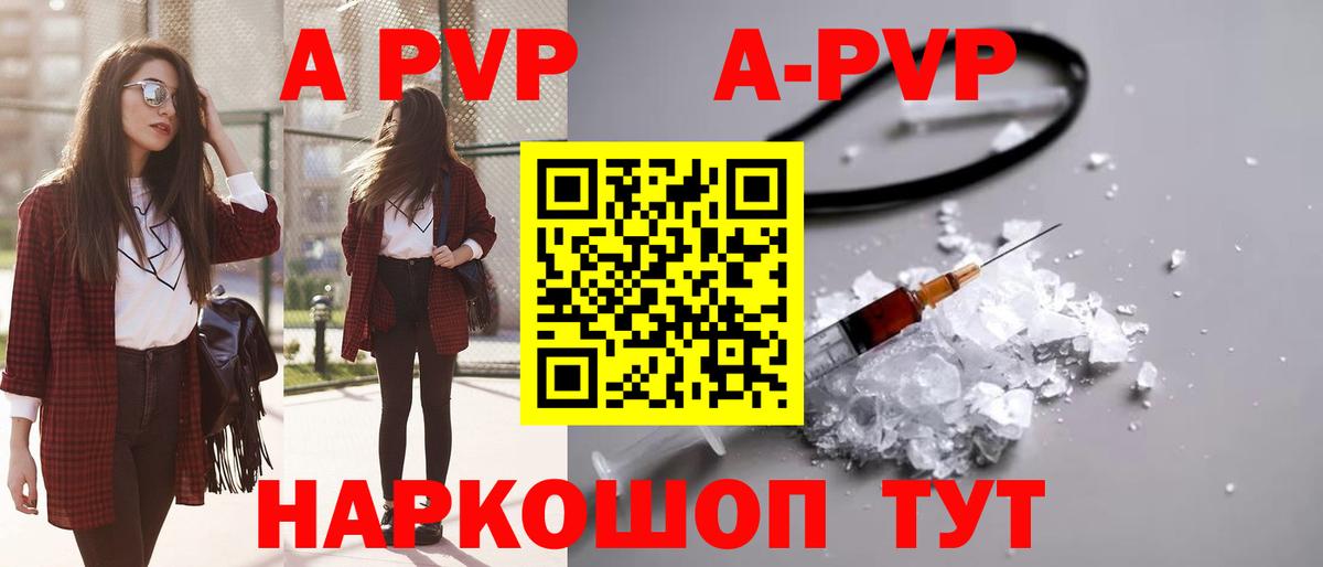 Alpha-PVP крисы CK Скопин