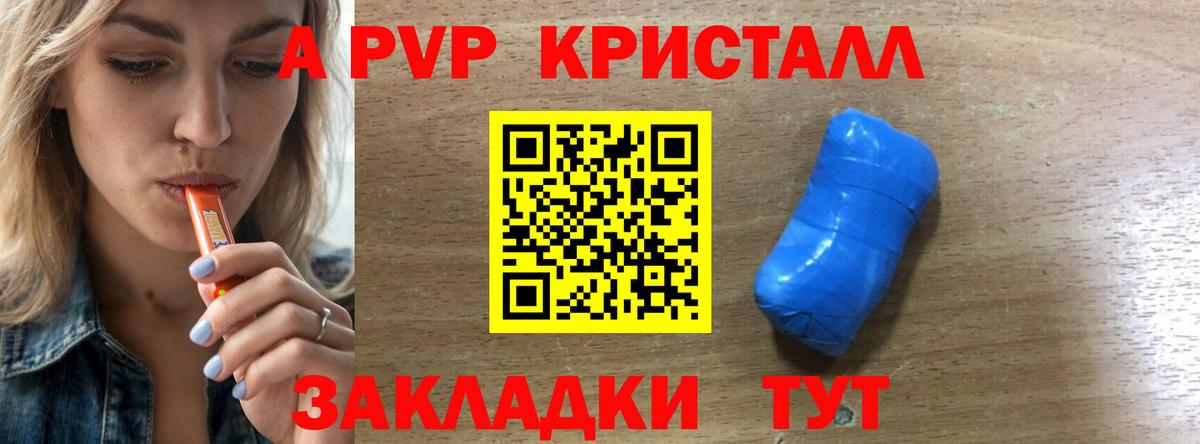 Альфа ПВП Соль  A PVP мука  A PVP СК КРИС  A-PVP  Скопин  Вход с VPN 