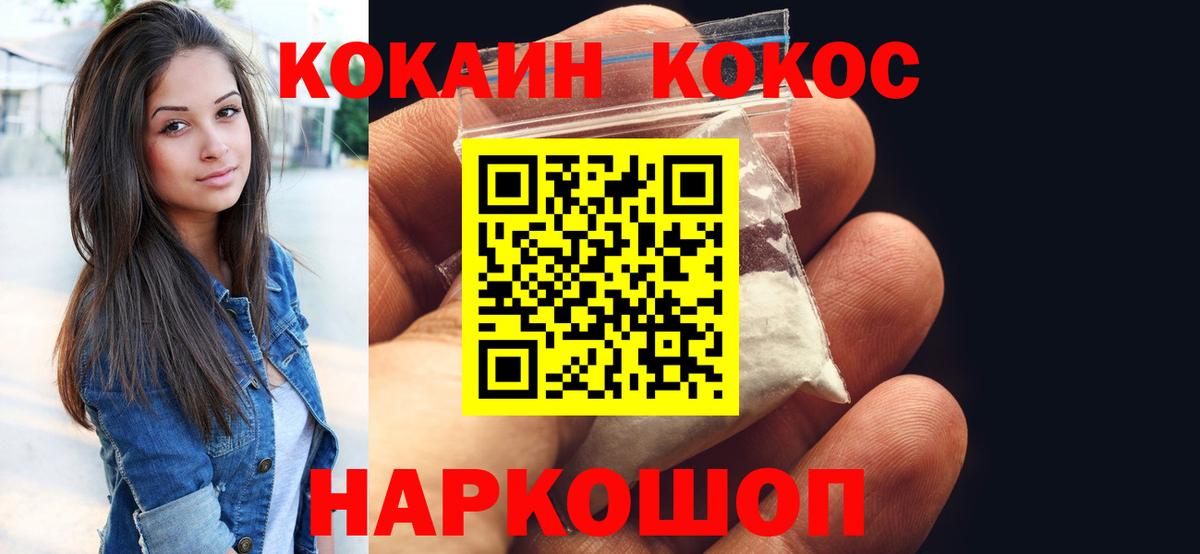 COCAIN Боливия Скопин
