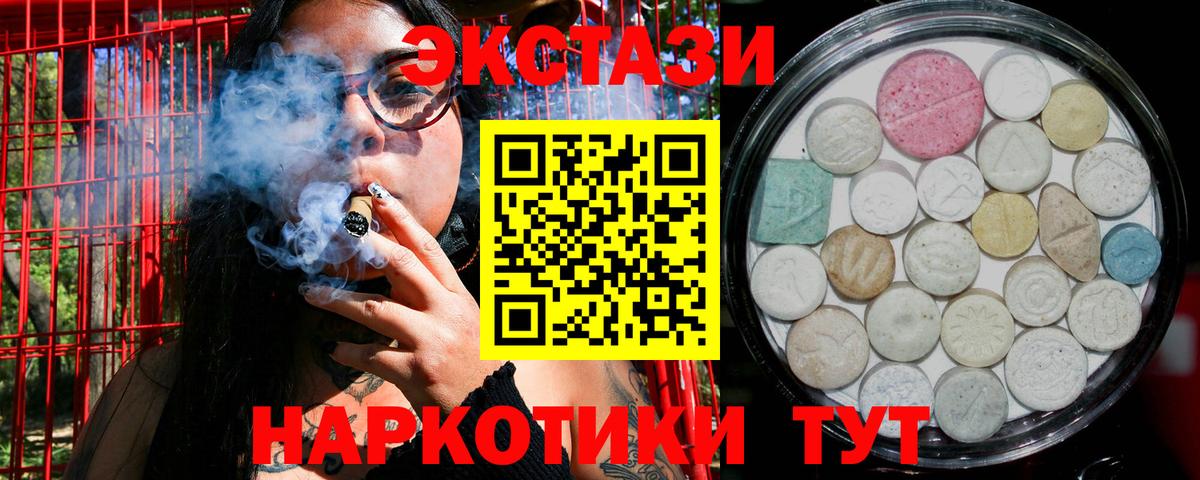 ЭКСТАЗИ TESLA Скопин