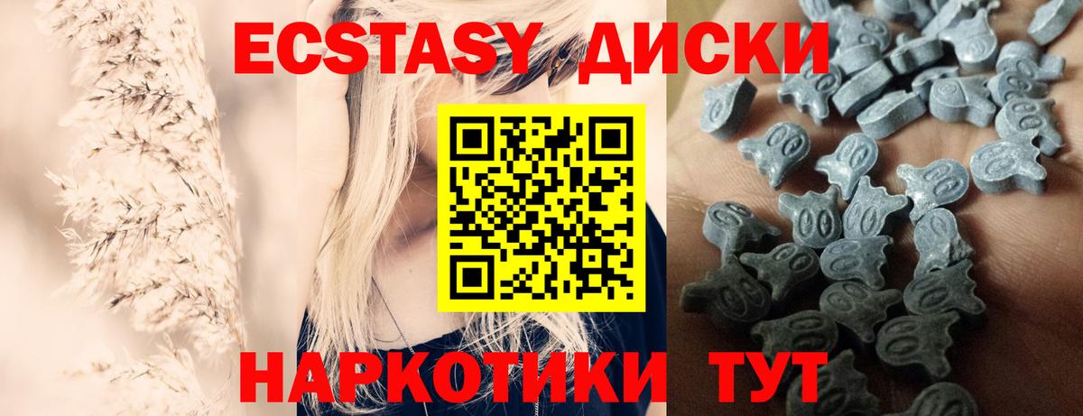 цена наркотик  Ecstasy TESLA  Вход с VPN  Экстази 280 MDMA  Скопин 