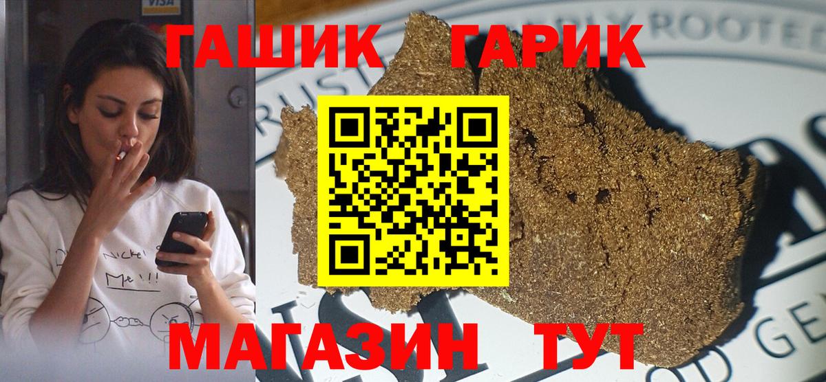 Скопин  Гашиш ice o lator  Вход с VPN 