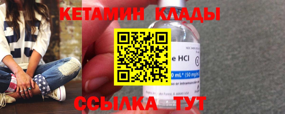 КЕТАМИН VHQ  Вход с VPN  Скопин  Кетамин VHQ 