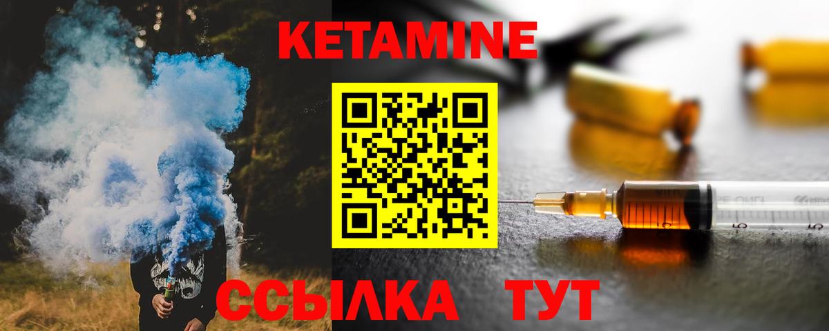 Кетамин VHQ Скопин