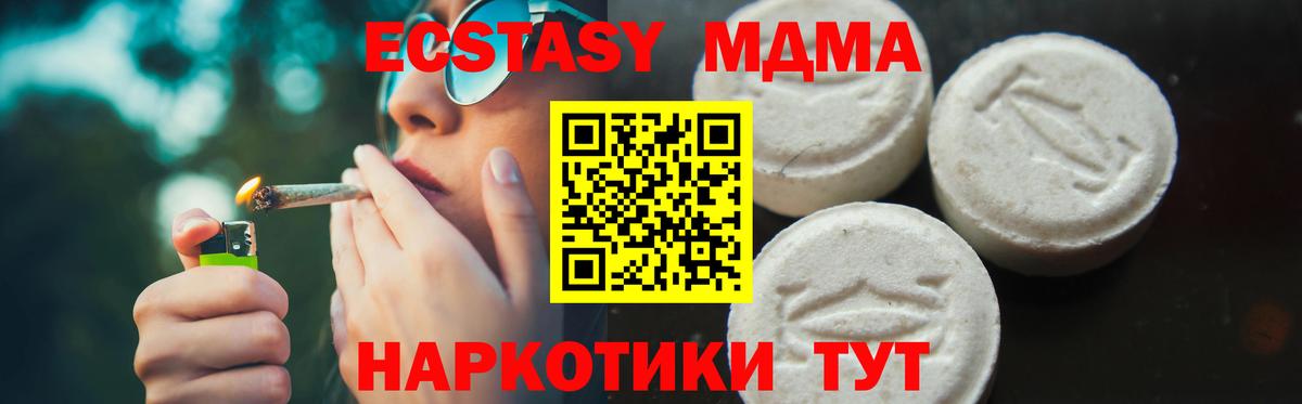 МДМА VHQ Скопин