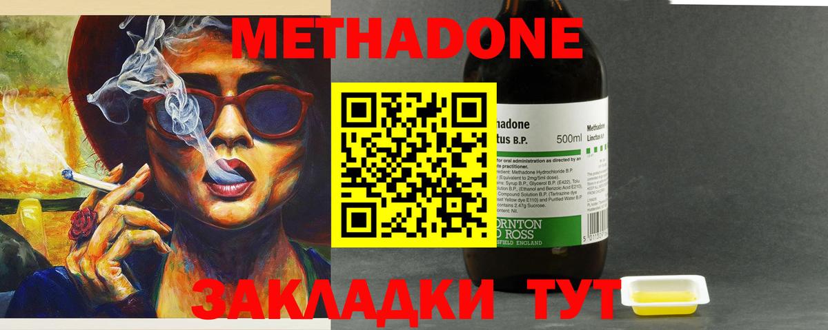 Скопин  МЕТАДОН VHQ  Вход с VPN 