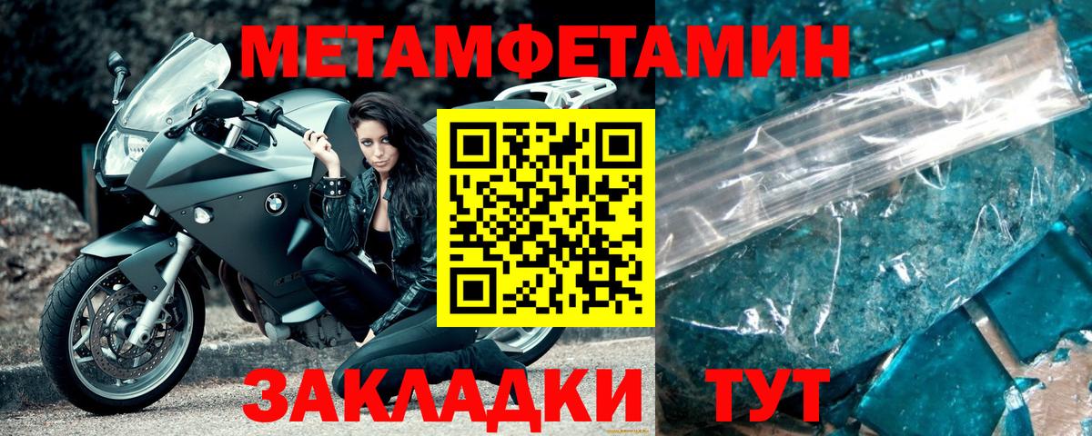 МЕТАМФЕТАМИН мет Скопин