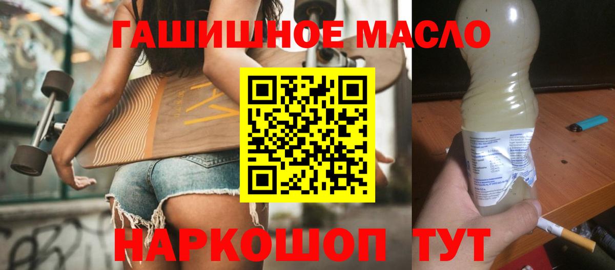 ТГК THC oil  Вход с VPN  где продают   Скопин  Дистиллят ТГК вейп с тгк 