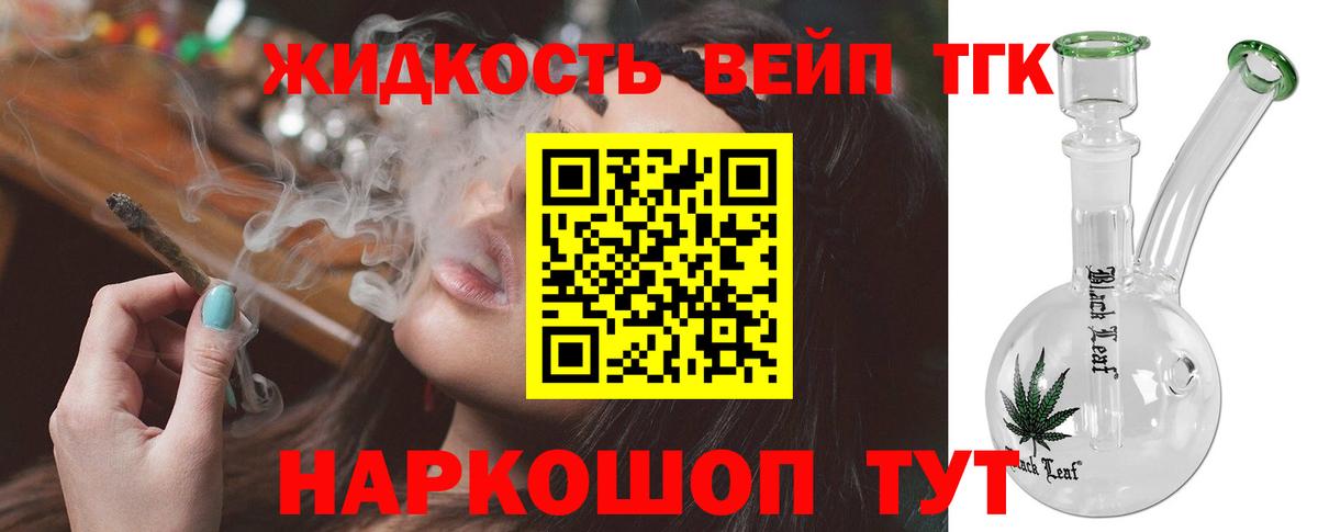 Дистиллят ТГК Wax Скопин